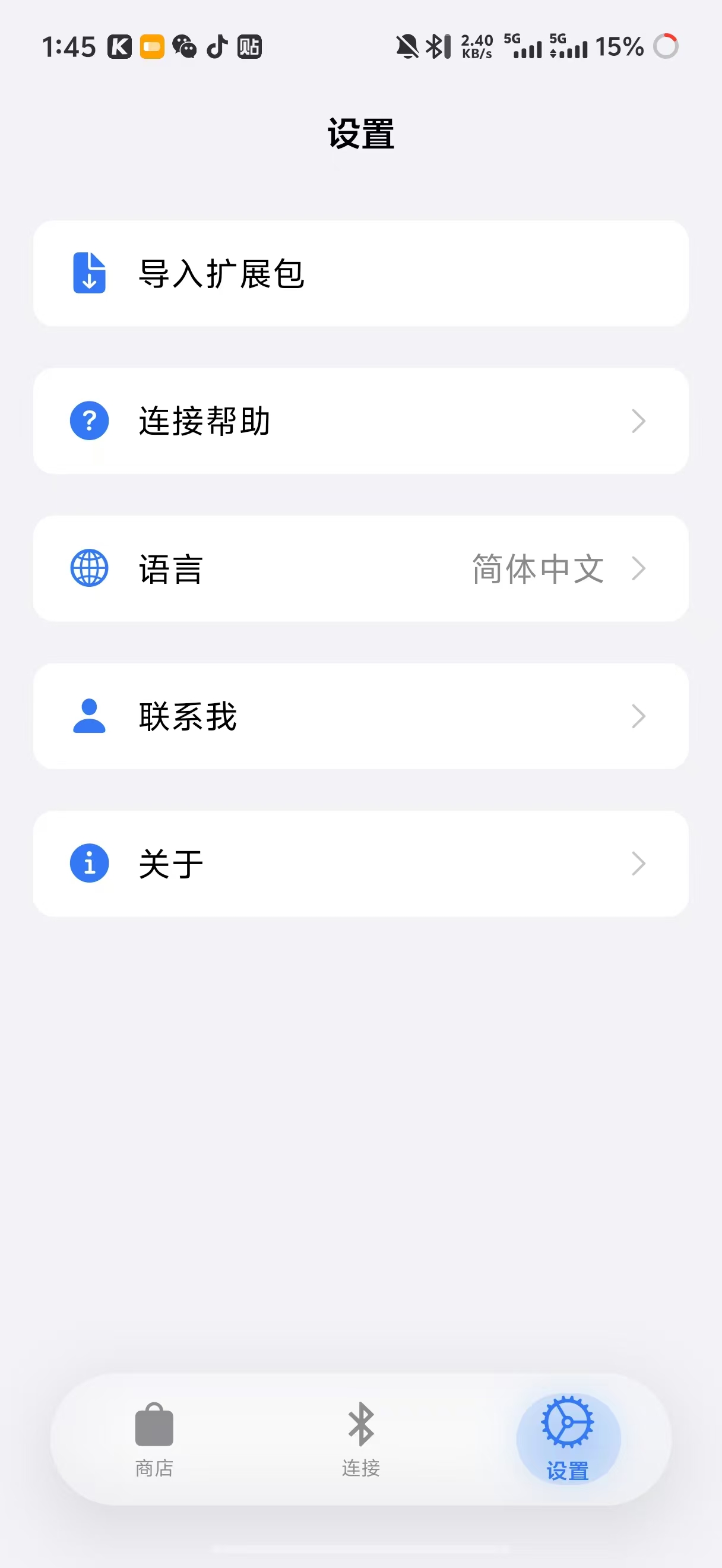 OrbitV 设置选项
